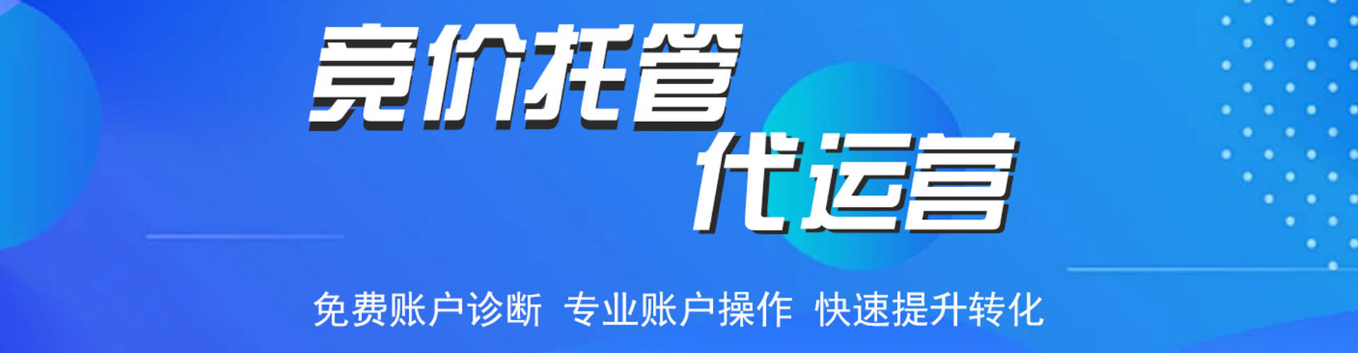 昆都仑百度网络推广